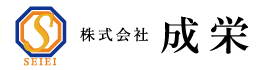 株式会社成栄